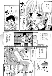 Page 101 of Love Iro - preview thumbnail
