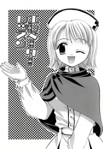 Page 102 of Love Iro - preview thumbnail