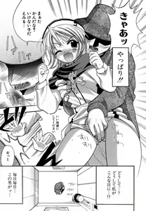 Page 104 of Love Iro - preview thumbnail