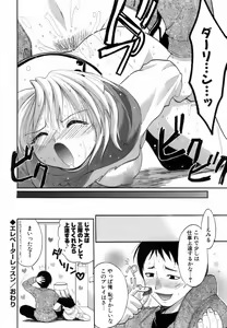 Page 117 of Love Iro - preview thumbnail