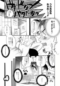 Page 120 of Love Iro - preview thumbnail