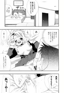 Page 14 of Love Iro - preview thumbnail