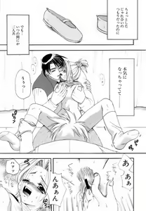 Page 146 of Love Iro - preview thumbnail