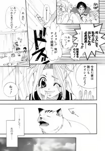 Page 152 of Love Iro - preview thumbnail