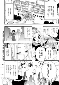 Page 153 of Love Iro - preview thumbnail