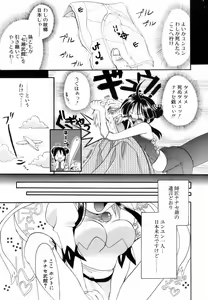 Page 154 of Love Iro - preview thumbnail