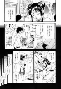 Page 156 of Love Iro - preview thumbnail