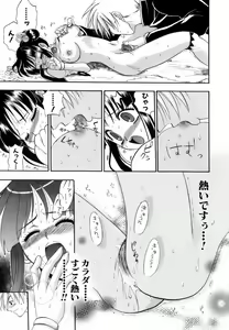 Page 168 of Love Iro - preview thumbnail