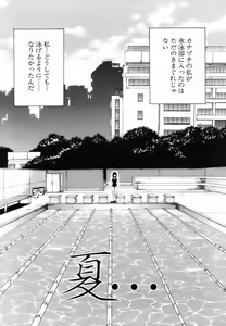 Page 176 of Love Iro - preview thumbnail