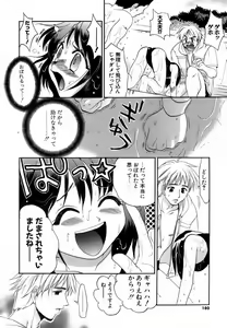 Page 179 of Love Iro - preview thumbnail