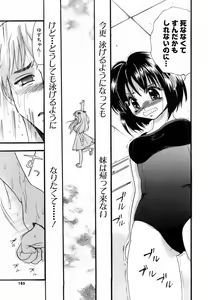 Page 184 of Love Iro - preview thumbnail