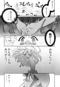 Page 192 of Love Iro - preview thumbnail
