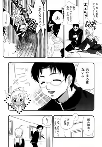 Page 25 of Love Iro - preview thumbnail