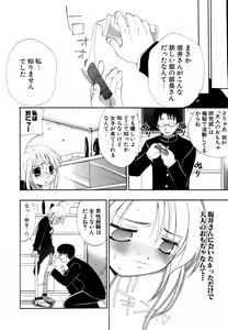 Page 29 of Love Iro - preview thumbnail