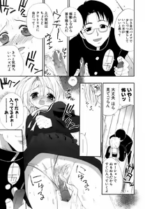 Page 30 of Love Iro - preview thumbnail
