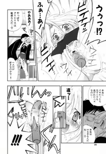 Page 31 of Love Iro - preview thumbnail