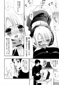 Page 33 of Love Iro - preview thumbnail