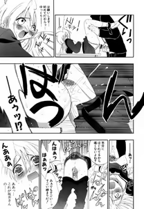 Page 34 of Love Iro - preview thumbnail