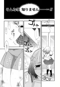 Page 46 of Love Iro - preview thumbnail