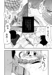 Page 49 of Love Iro - preview thumbnail