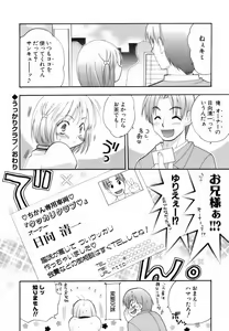 Page 53 of Love Iro - preview thumbnail