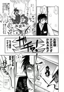 Page 56 of Love Iro - preview thumbnail