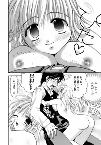 Page 59 of Love Iro - preview thumbnail
