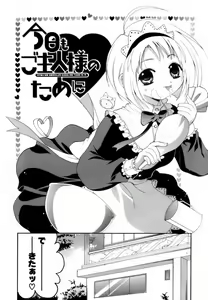 Page 6 of Love Iro - preview thumbnail