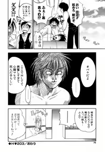Page 69 of Love Iro - preview thumbnail