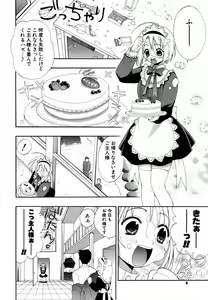 Page 7 of Love Iro - preview thumbnail