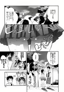 Page 72 of Love Iro - preview thumbnail