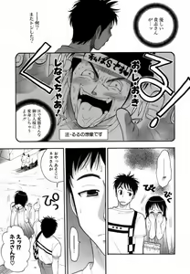 Page 74 of Love Iro - preview thumbnail