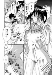 Page 81 of Love Iro - preview thumbnail