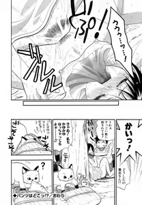 Page 85 of Love Iro - preview thumbnail
