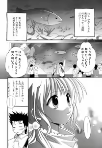 Page 87 of Love Iro - preview thumbnail