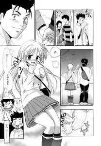 Page 88 of Love Iro - preview thumbnail