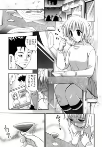 Page 90 of Love Iro - preview thumbnail