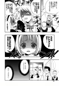 Page 9 of Love Iro - preview thumbnail
