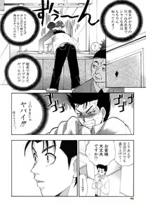 Page 91 of Love Iro - preview thumbnail
