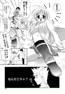 Page 92 of Love Iro - preview thumbnail