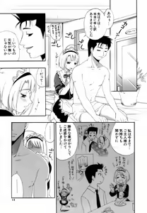 Page 10 of Love Iro - preview thumbnail