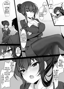 Page 16 of Saimin Kanojo Kanojo no Haha Takanashi Ouka｜최면 그녀 그녀의 어머니 타카나시 오우카 - preview thumbnail