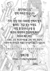 Page 21 of 渚のCool Girl | 해변의 Cool Girl - preview thumbnail