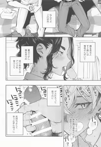 Page 15 of Genjitsu wa, masturbation yori Kimochi  - reality feels better than masturbation - preview thumbnail