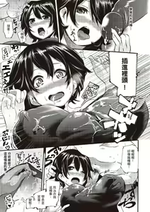 Page 169 of Toro Lover - Melty lover | 沈浸魚水之歡的戀人 (decensored) - preview thumbnail