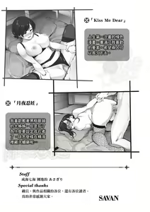Page 217 of Toro Lover - Melty lover | 沈浸魚水之歡的戀人 (decensored) - preview thumbnail