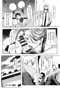 Page 152 of 発情コンプレックス - preview thumbnail