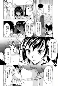 Page 112 of COMIC TENMA 2007-05 - preview thumbnail