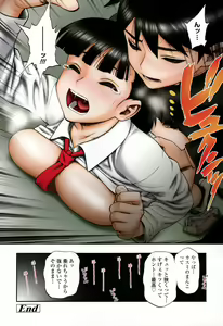 Page 12 of COMIC TENMA 2007-05 - preview thumbnail