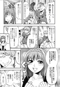 Page 129 of COMIC TENMA 2007-05 - preview thumbnail